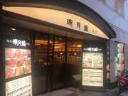 画像(180x135)・拡大画像(640x480)