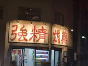 画像(180x135)・拡大画像(640x480)